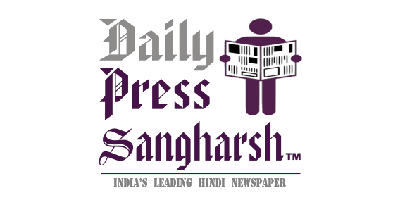 Daily Press Sangharsh